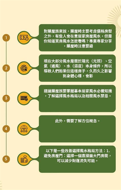 住宅風水方位|坐南朝北怎麼看？房屋座向、財位布置教學，讓你兼顧運勢與居住。